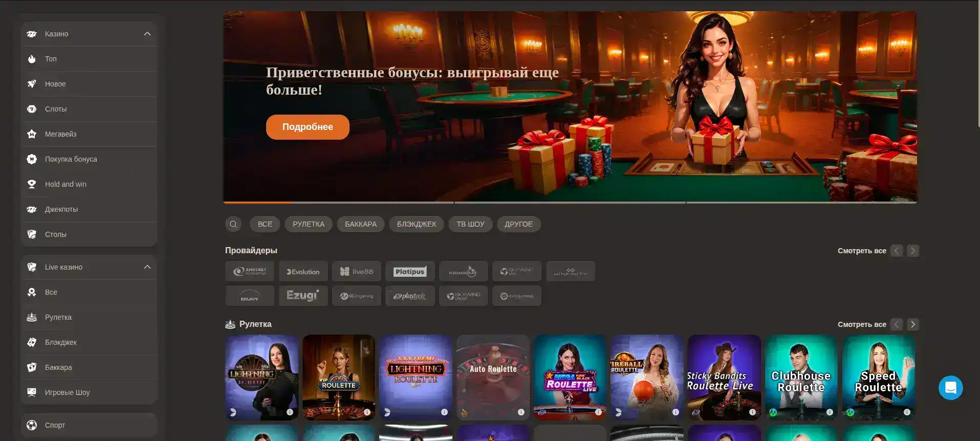 Регистрация Лаки Бир казино бонус
